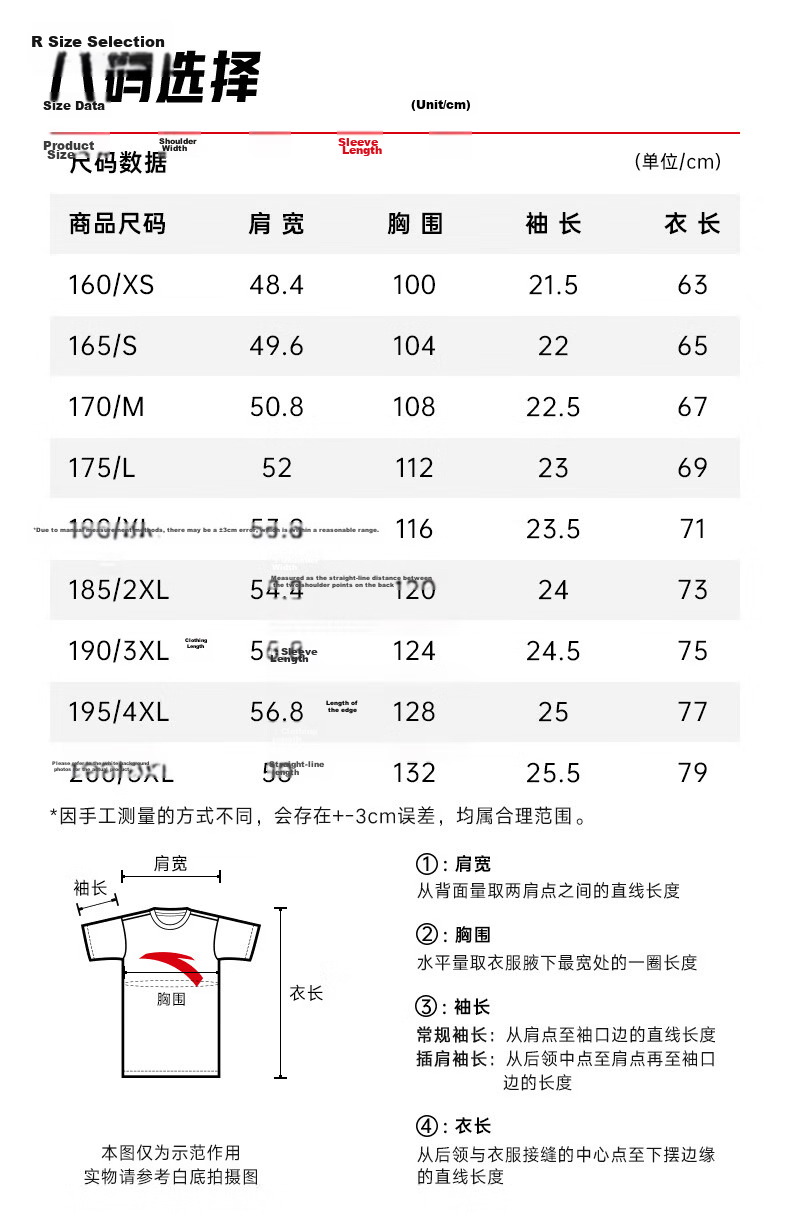 Anta [Fan Zhendong Edition] Ice Silk Short Sleeve T-Shirt Men Summer New Breathable Casual Top 152628107 2