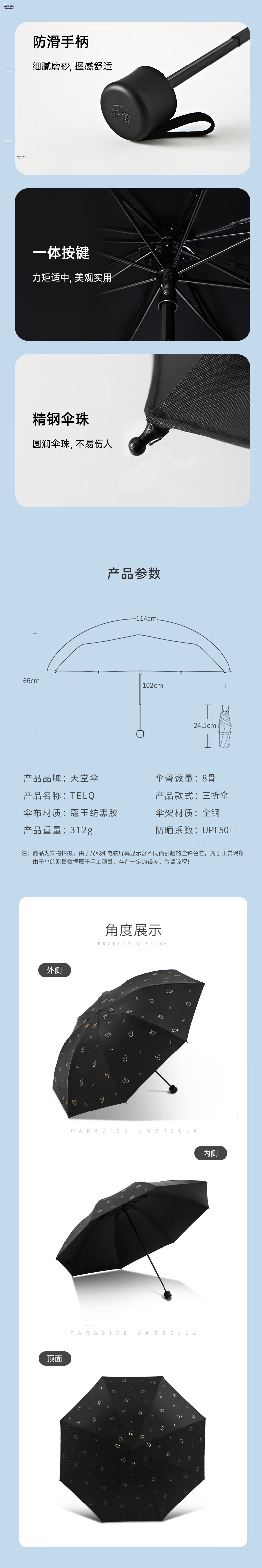 Tiantang Umbrella UV Protection Three-Fold Portable Folding Black Coating Sunshade Dual-Use Umbrella Swan Midnight Blue 7