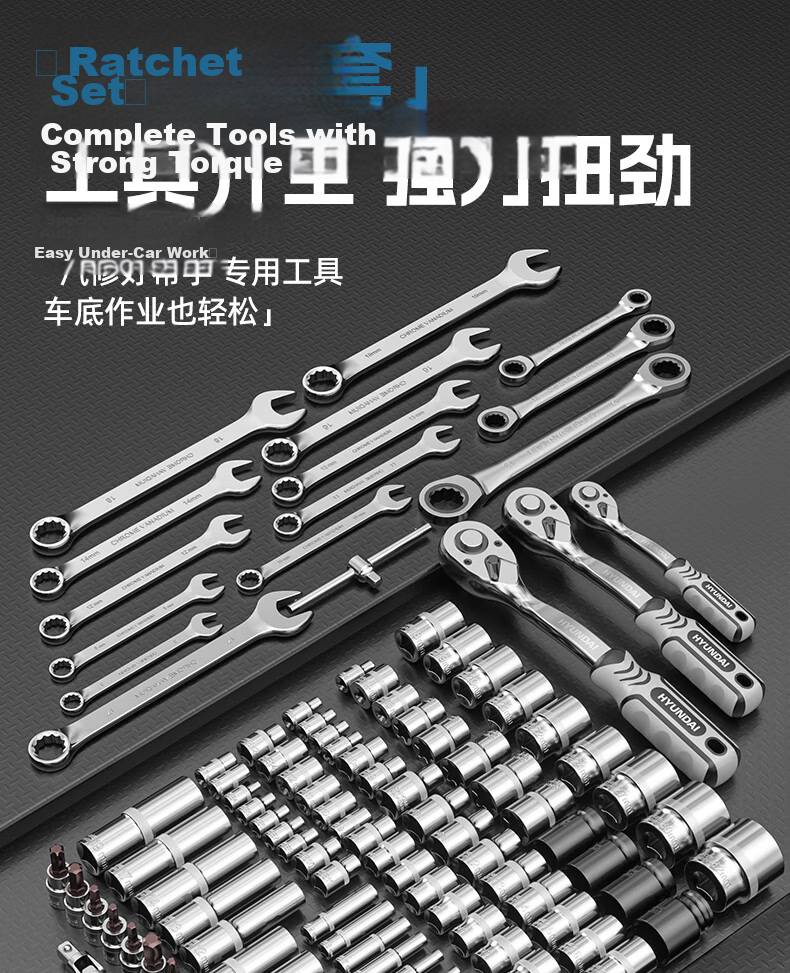 HYUNDAI Socket Set Ratchet Wrench Small Medium Large Repair Auto Mechanic Tool Kit Complete Set 6