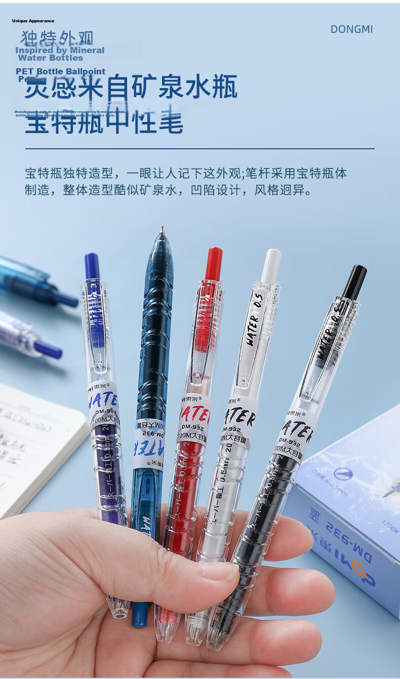 Dongmi Plastic Bottle Push-Type 0.5mm Neutral Pen CS Tip Smooth Ink Flow Anti-Slip Striped Grip Transparent Blue Barrel 12-Pack Signature Pen 3C Digital Low Price 2