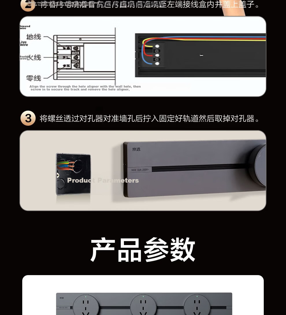 Jingxuan JINGDONG Self-Branded Surface-Mounted Track Socket Wall-Mounted Movable Power Track with Flame-Retardant Plastic Shell, 50 Cm + 3 Five-Hole Sockets, White 14