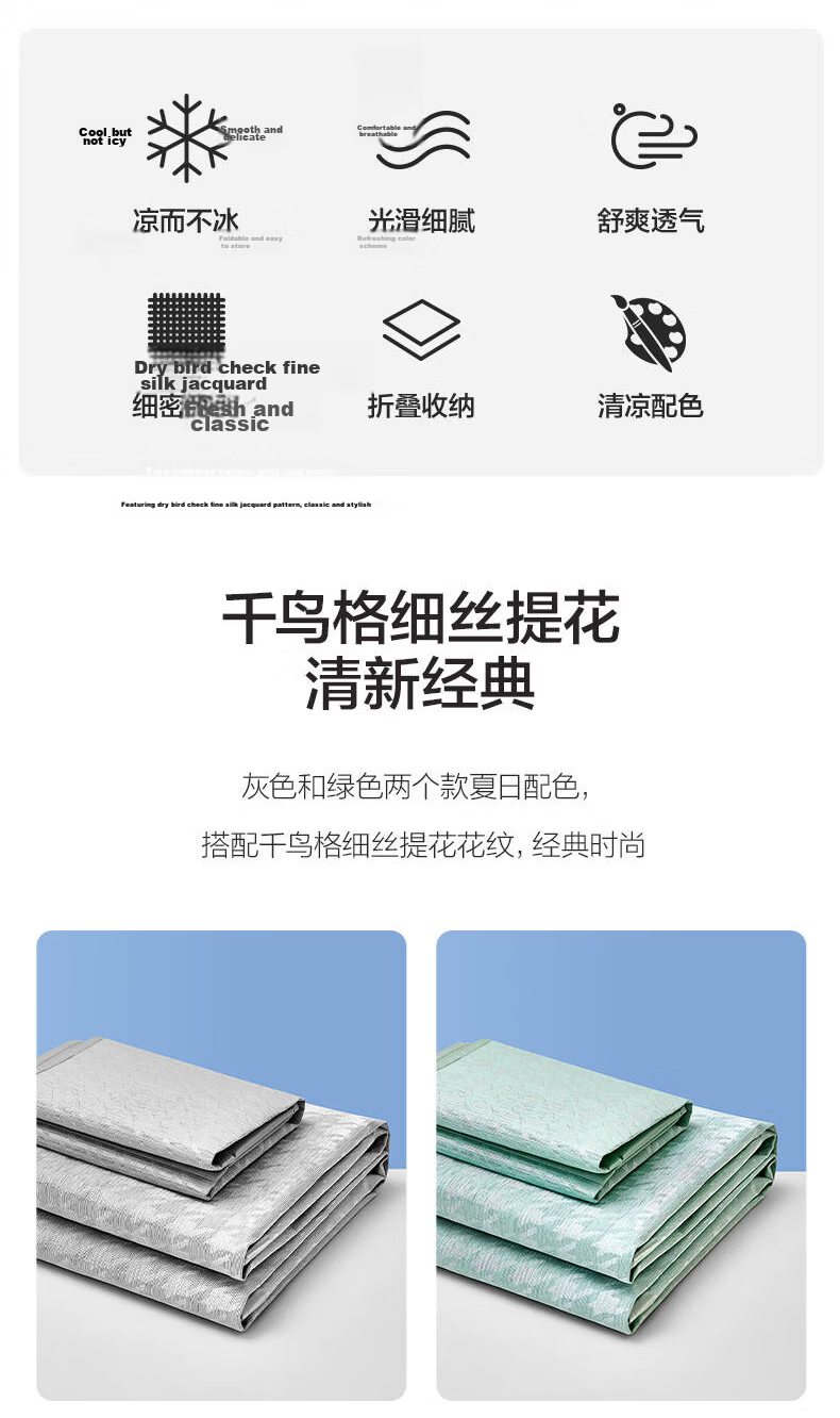 LOVO Luolai Home Textiles, Houndstooth Pattern, 150D Ice Silk Cooling Mat, Double Size, Three-Piece Set, Green, 150*200 2