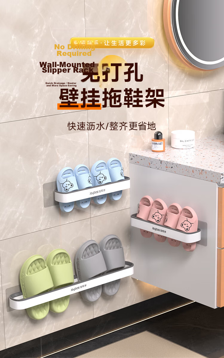 Jiabangshou No-Drill Bathroom Slipper Rack Towel Holder Wall-Mounted Short Toilet Storage Rack for Bathroom Door 1
