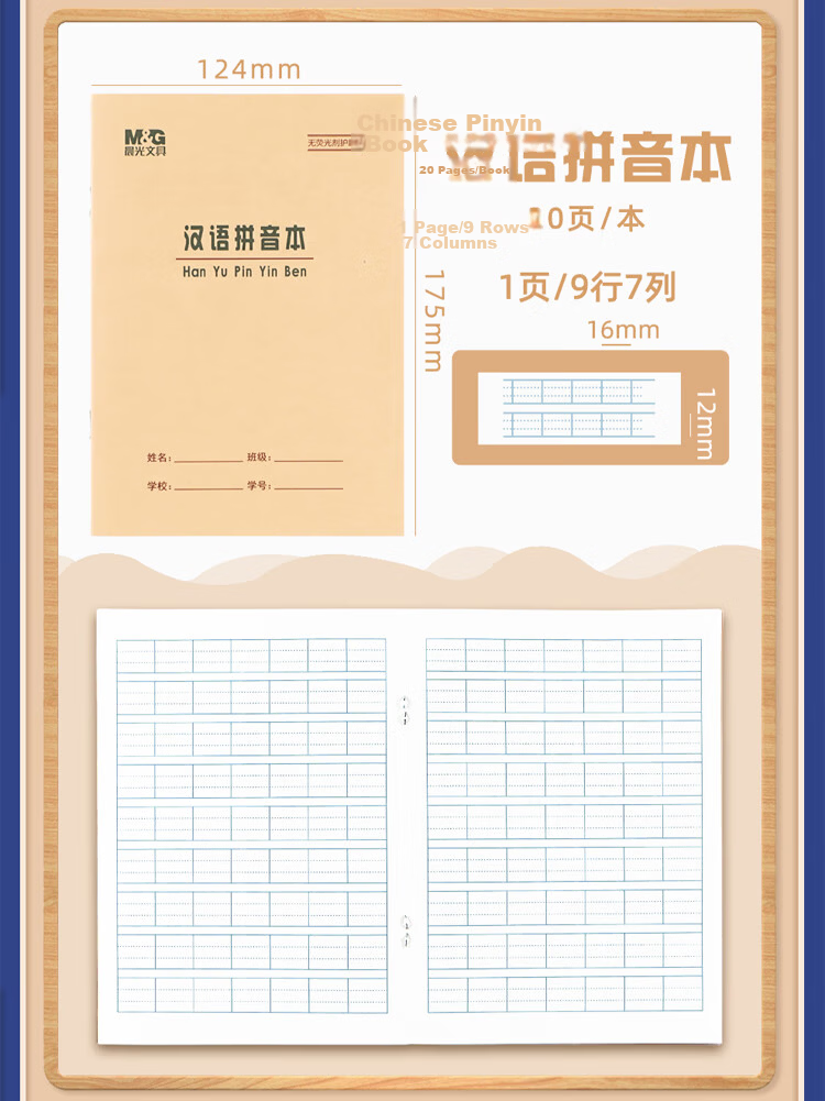 M&G 36K Copybook, 20 Pages, 13 Lines, 9 Grids, Beijing Student Exercise Book, Kraft Paper Soft Copybook, Beige Eye-Friendly Iron Nail Book, Standard Version APY15V96-10 Books 5