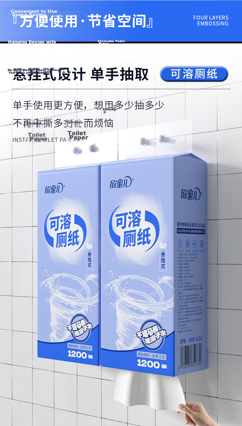 Xinmi'er Hanging 4-Layer 1200 Sheets 5 Packs Household Toilet Tissue Paper Hand Towels Dissolvable Facial Tissue 5