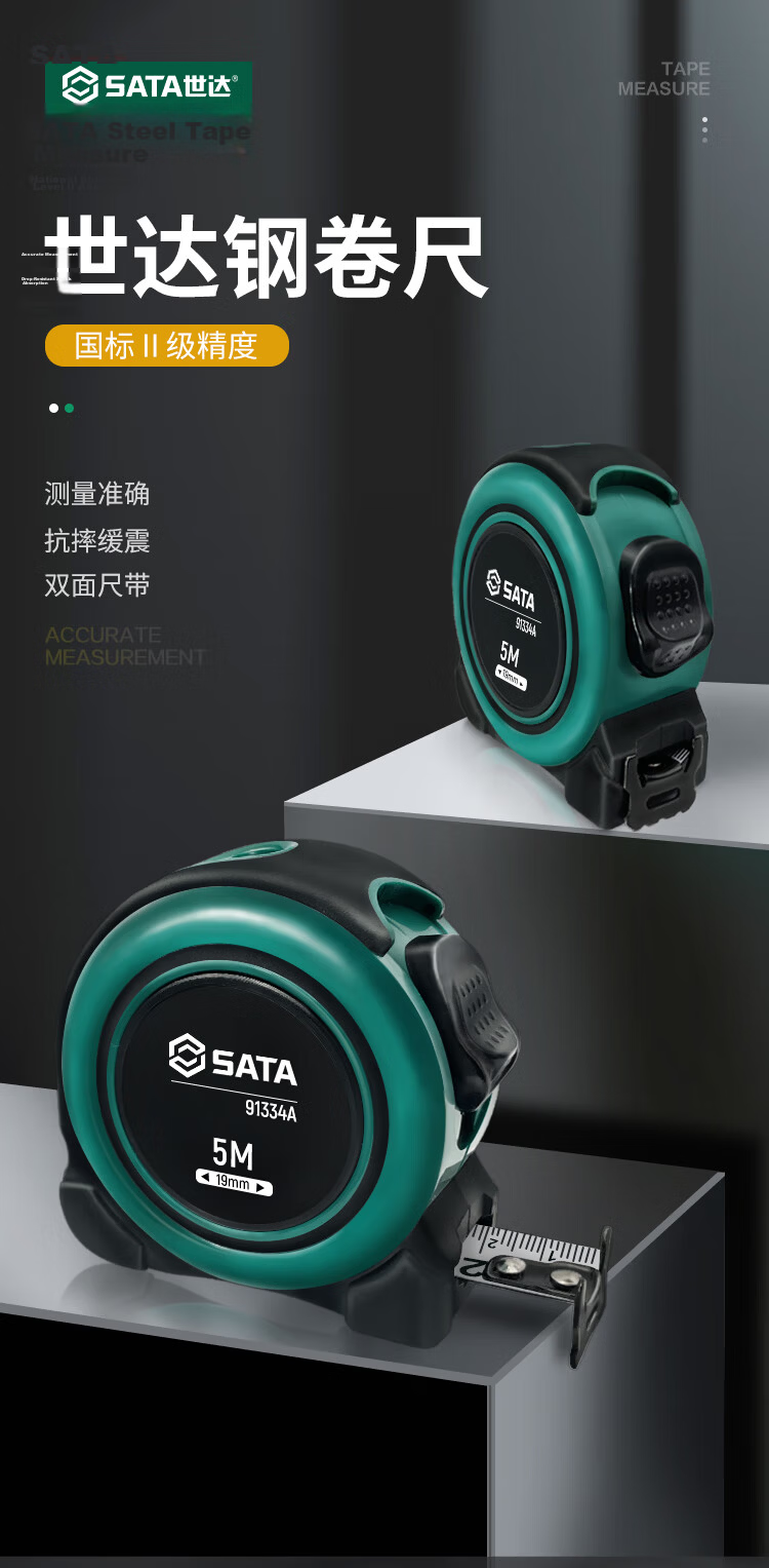 SATA 91333A Kaifeng Series Rubber-Coated Steel Tape Measure, 3.5M X 16MM, Double-Sided Measuring Tape with Rubber Coating And Locking Mechanism 1