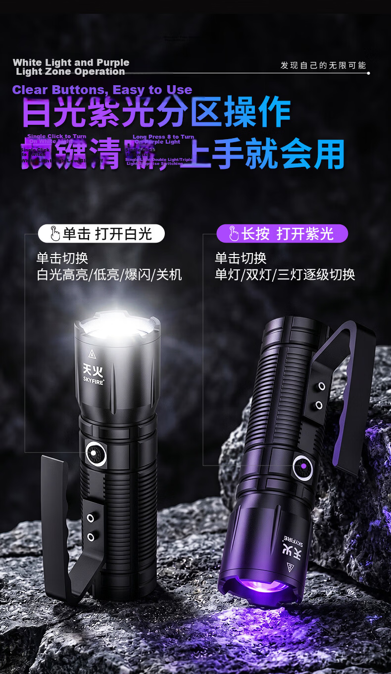 Tianhuo Scorpion Flashlight High Brightness Long Battery Life UV Light Waterproof Rechargeable for Night Fishing Outdoor Use 7