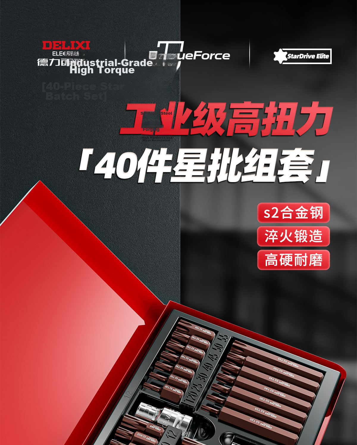 Delixi Hexagon Allen Wrench Bit Set Electric Wrench Socket Tool Complete Plum Blossom Star Bit Kit 1