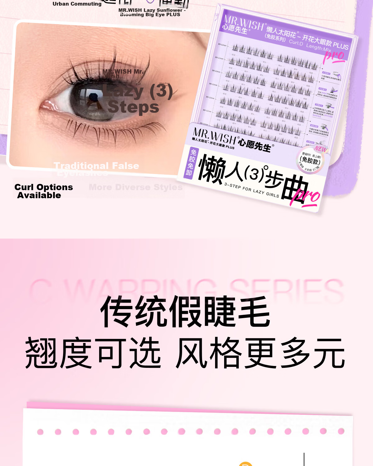 Mr. Wish Glue-Free False Eyelashes PLUS Eyelash Book Large Box Natural Sunflower PLUS 120 Clusters Self-Operated New Year Gift 7