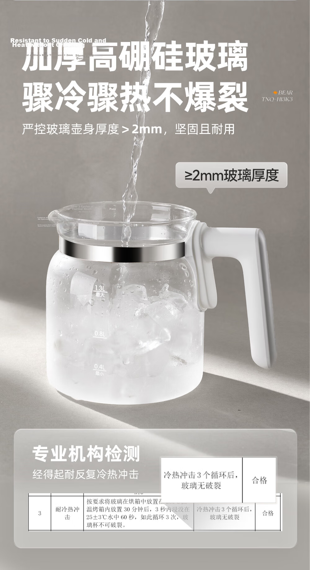 Bear Glass Temperature-Controlled Kettle 1.3L Baby Formula Warmer Hot Water Kettle with Rapid Air Cooling 7