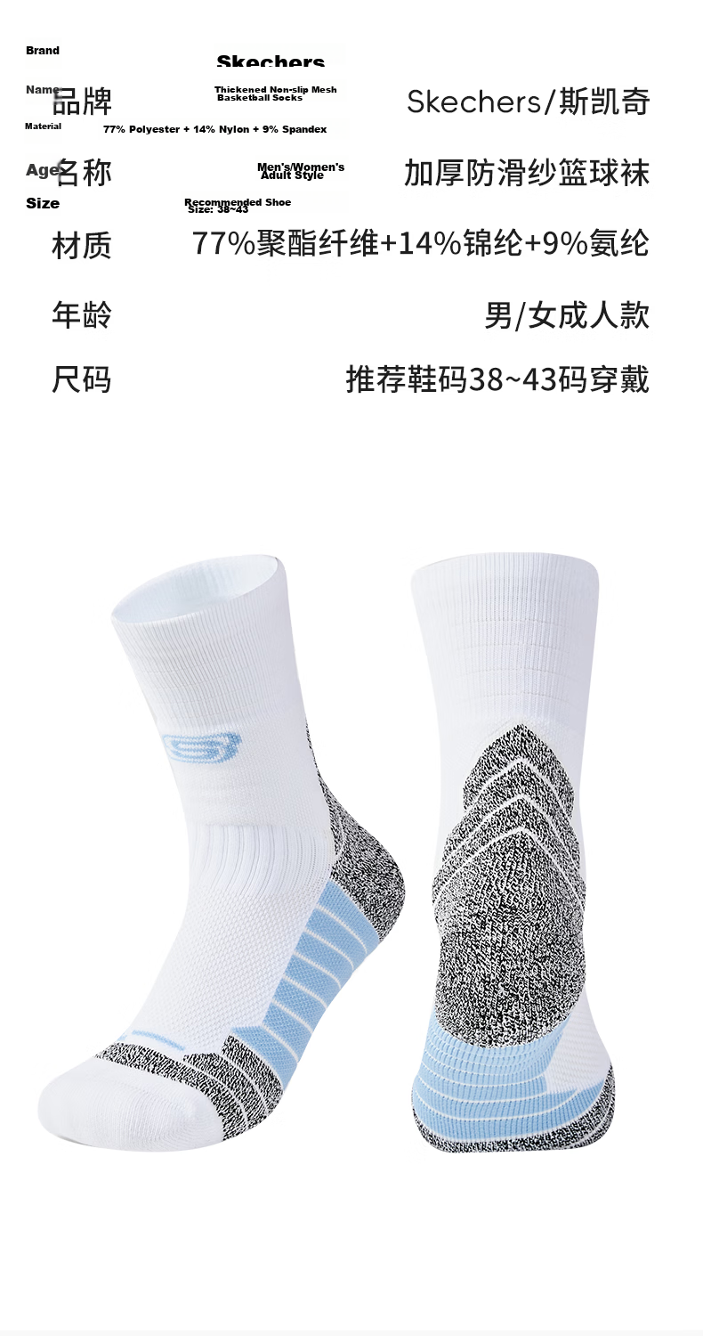 Skechers Performance Sports Socks Unisex Basketball Socks Towel Sole Sweat-Absorbing Shock-Absorbing Running Badminton Anti-Slip Long Tube Socks 5