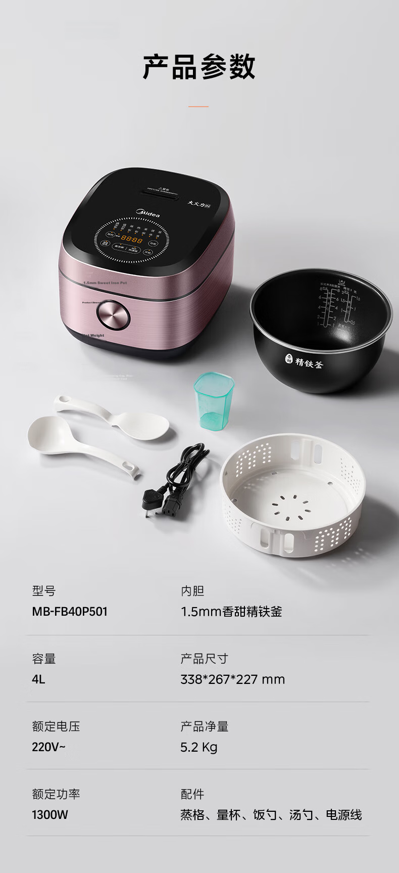 Midea 4L Large Capacity Smart Multifunctional Micro-Pressure Rice Cooker IH Induction Heating Energy Level 1 Porridge and Rice Cooker MB-FB40P501 18