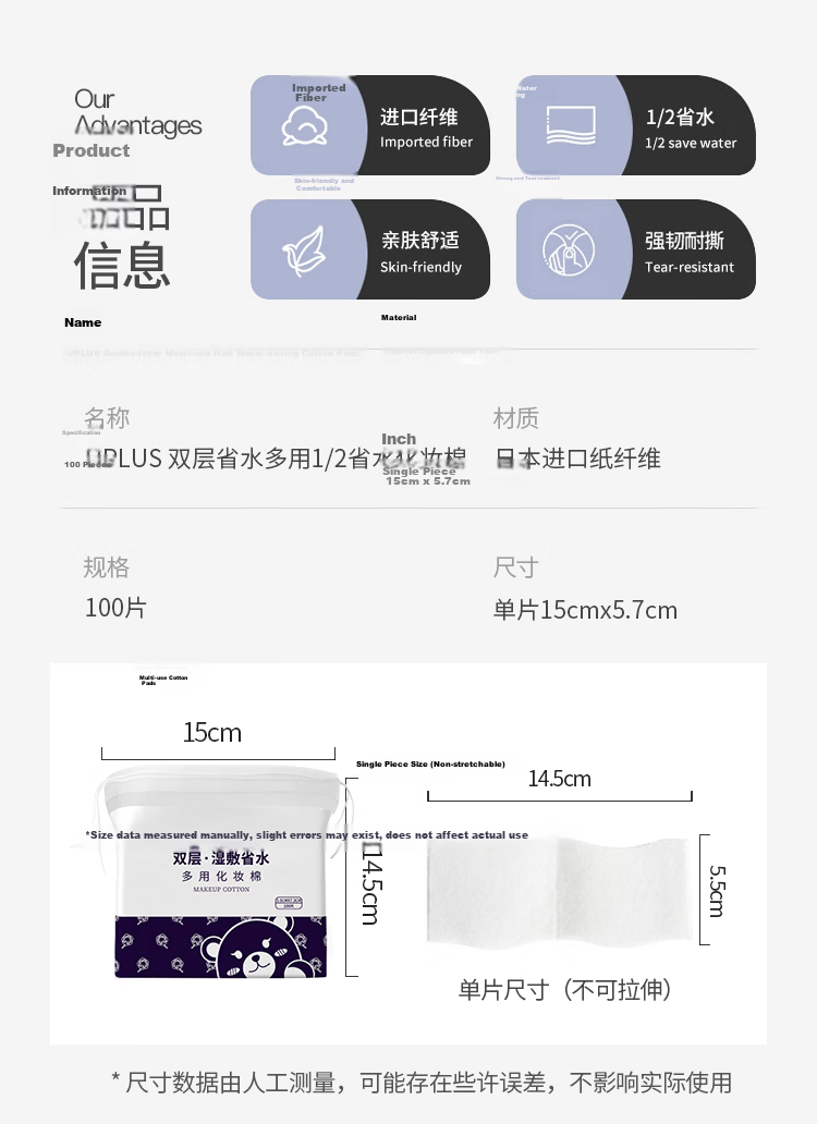 UPLUS Double-Layer Water-Saving Multi-Purpose 1/2 Water-Saving Cotton Pads 100pcs Japanese Imported Makeup Remover Wet Wipes 2