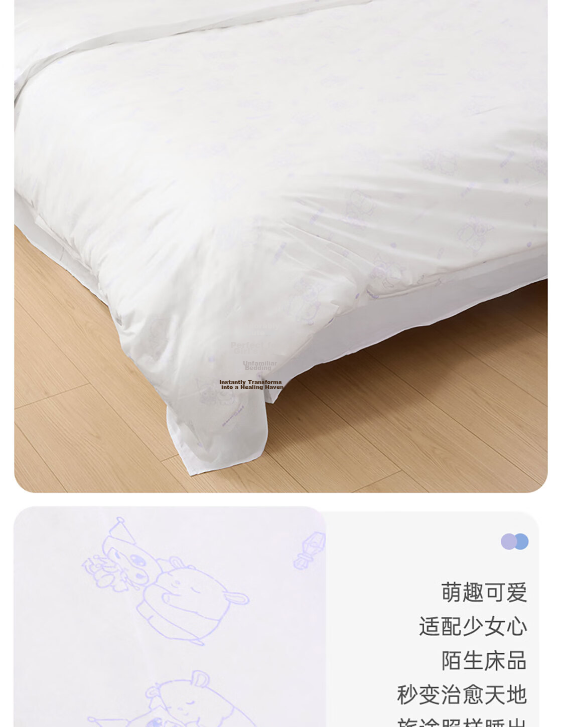 MINISO Sanrio Kuromi Disposable Printed 4-Piece Bedding Set*1 Pack 2