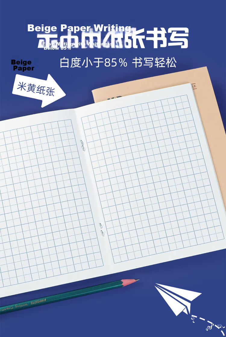 M&G 36K Copybook, 20 Pages, 13 Lines, 9 Grids, Beijing Student Exercise Book, Kraft Paper Soft Copybook, Beige Eye-Friendly Iron Nail Book, Standard Version APY15V96-10 Books 3