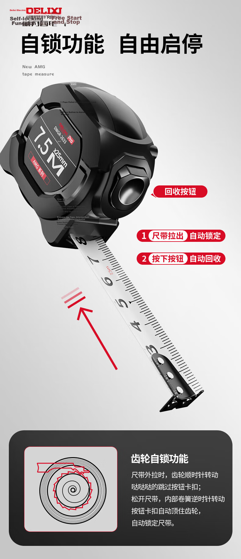 Delixi Steel Tape Measure 5m Household Wear-Resistant Drop-Proof High-Precision Self-Locking Ruler [AMG Series] 10m x 25mm 1