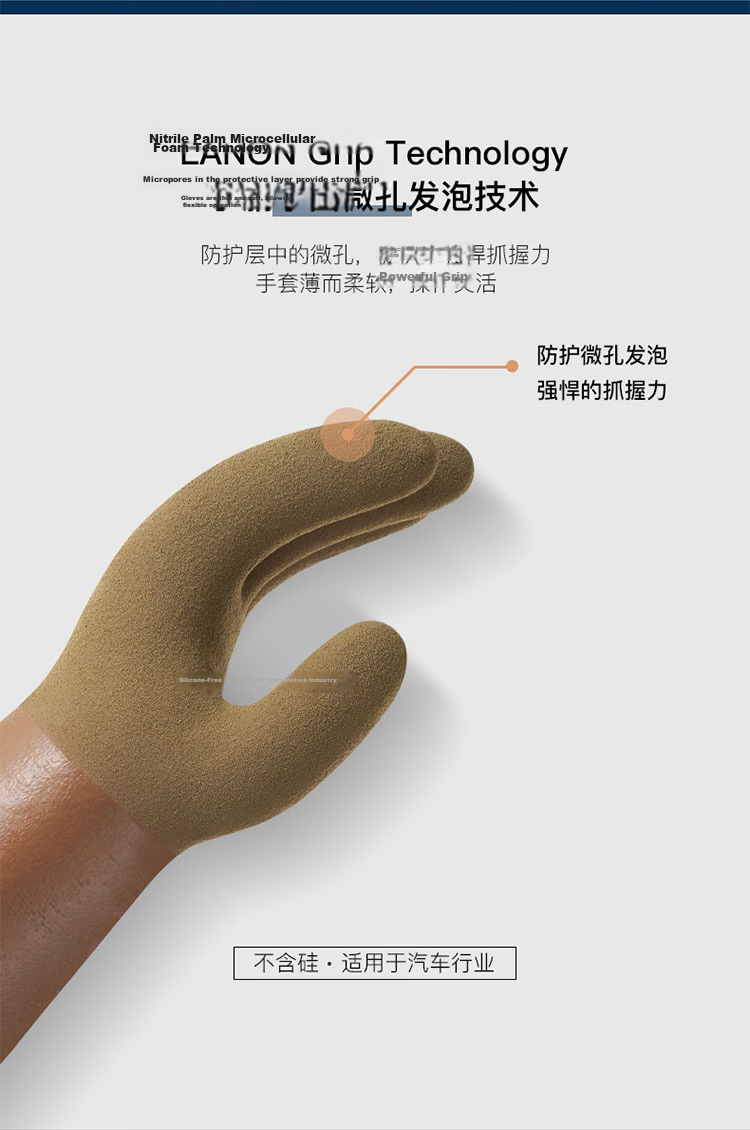 LANON V330 Nitrile Chemical Resistant Gloves Heavy Duty Anti-Slip Acid and Alkali Resistant Industrial Safety CE Certified Khaki L 7