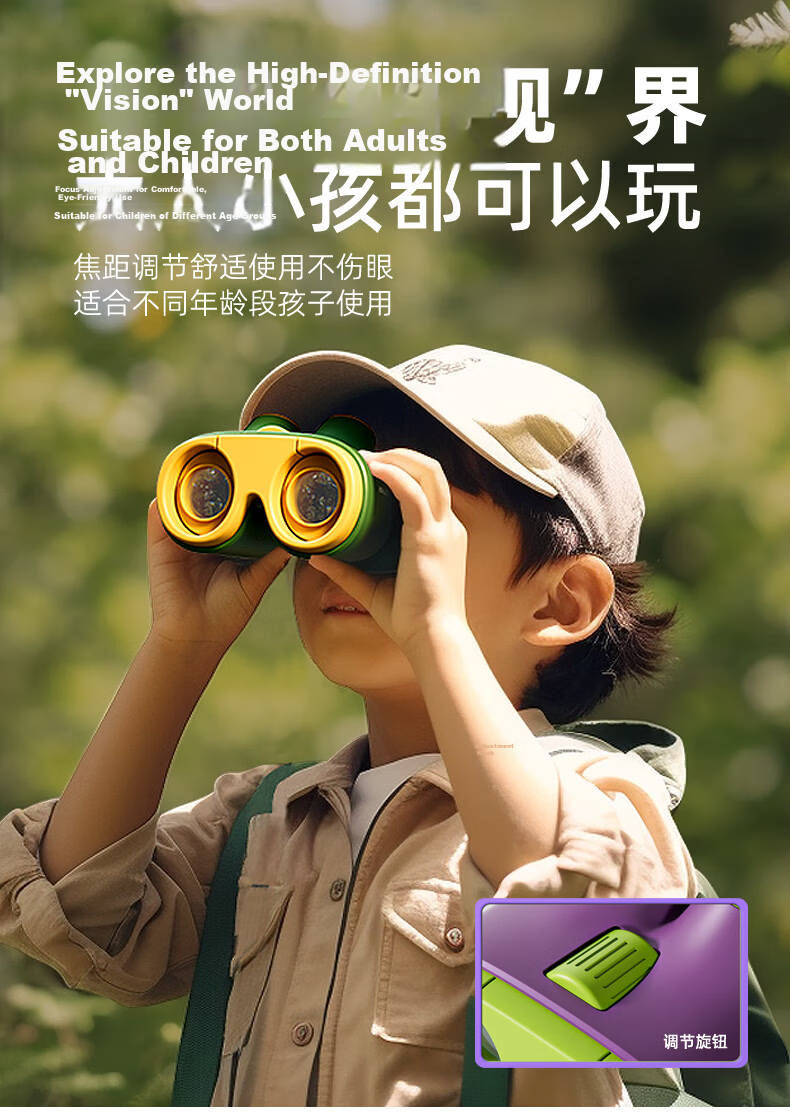 Kexuejidi Children's Day Binoculars High-Definition High-Power Outdoor Concert Portable Toy Gift for Boys and Girls 4