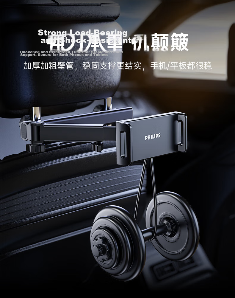 PHILIPS 2026 New Car Rear Seat Tablet Stand for iPad and Foldable Screen Phones Travel Gadget 7