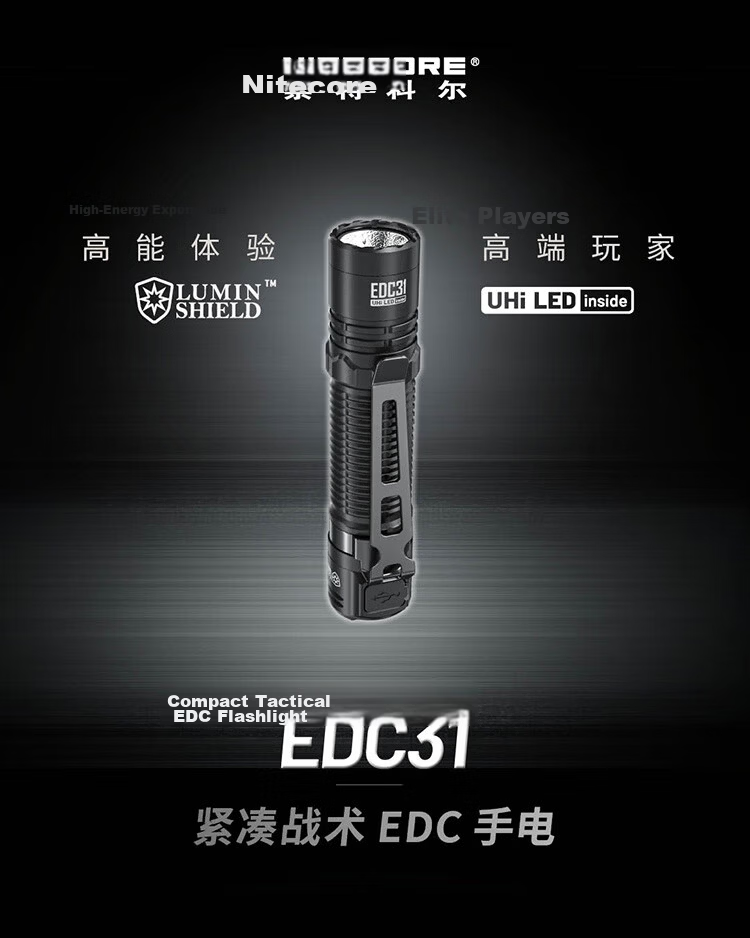 NITECORE EDC31 Tactical Flashlight High Brightness Rechargeable Outdoor Portable Compact 1