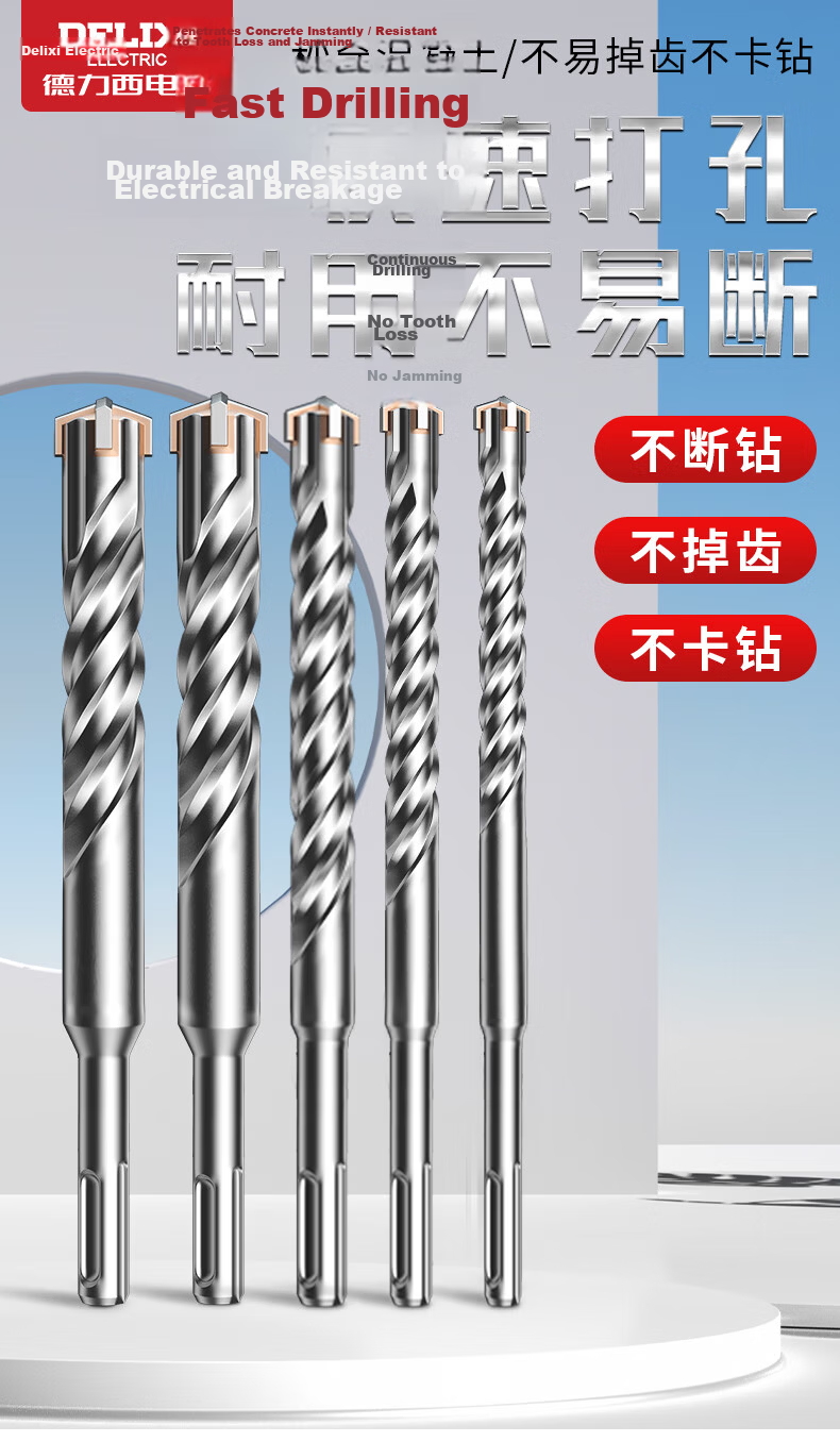 DELIXI ELECTRIC Cross Impact Electric Hammer Drill Bit Concrete Wall Penetration Tungsten Steel Alloy Wall Drilling DLX-FSZ8 18×500 2