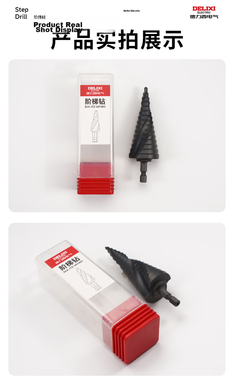 DELIXI ELECTRIC Step Drill Bit Stainless Steel Metal Hole Cutter Punch Drill Reamer Tapered Step Drill Bit 4-12mm 5