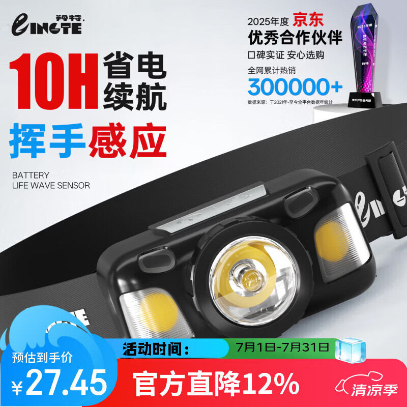 Lingte Sensor Headlamp Long-lasting Battery Fishing Outdoor Night Fishing High Brightness Rechargeable Waterproof Work Light Strong Beam