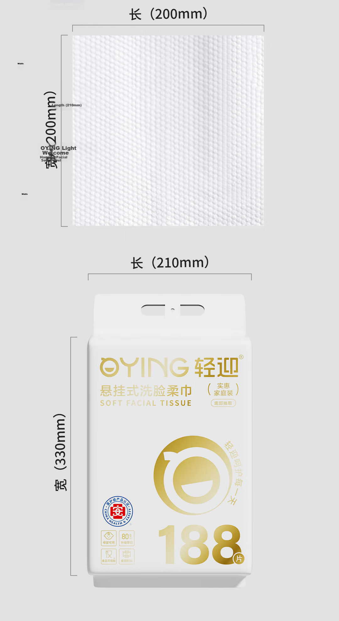 Qingying Soft Cotton Facial Wipes 188 Sheets Disposable Thickened Hanging Dual-Use Wet and Dry Baby Suitable 20*20cm 12