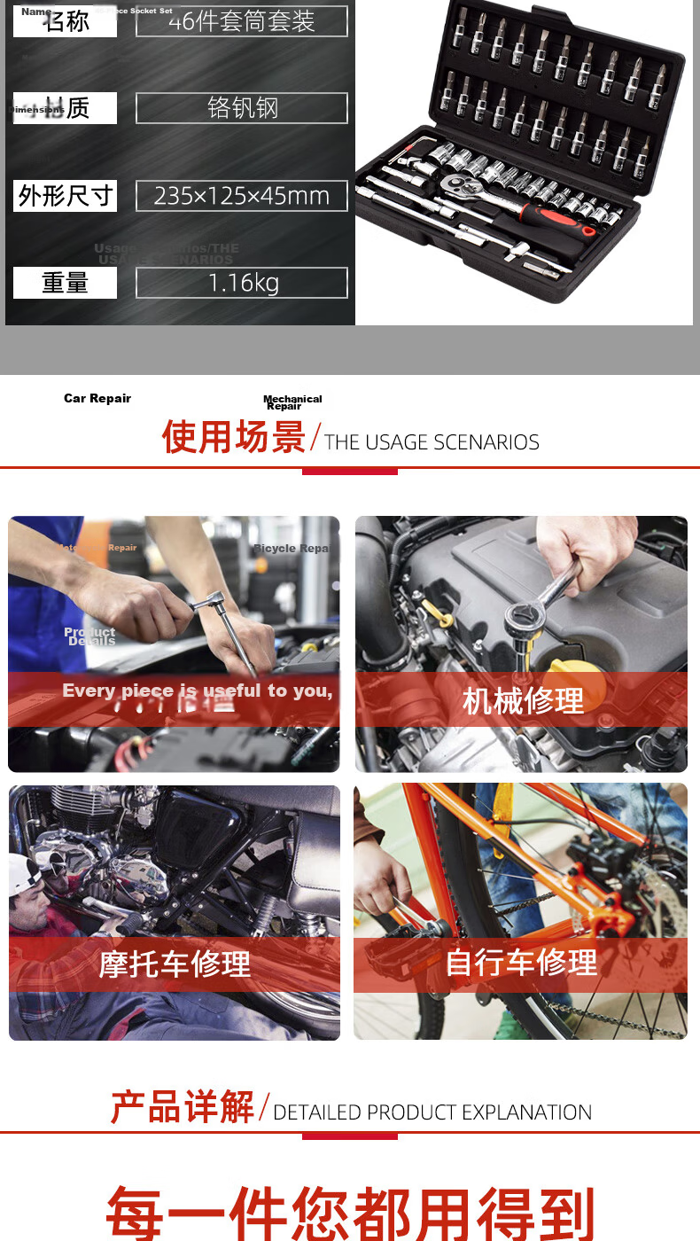 Paola 46-Piece Ratchet Socket Wrench Set Auto Repair Motorcycle Toolbox Small Torque Wrench 8506 2