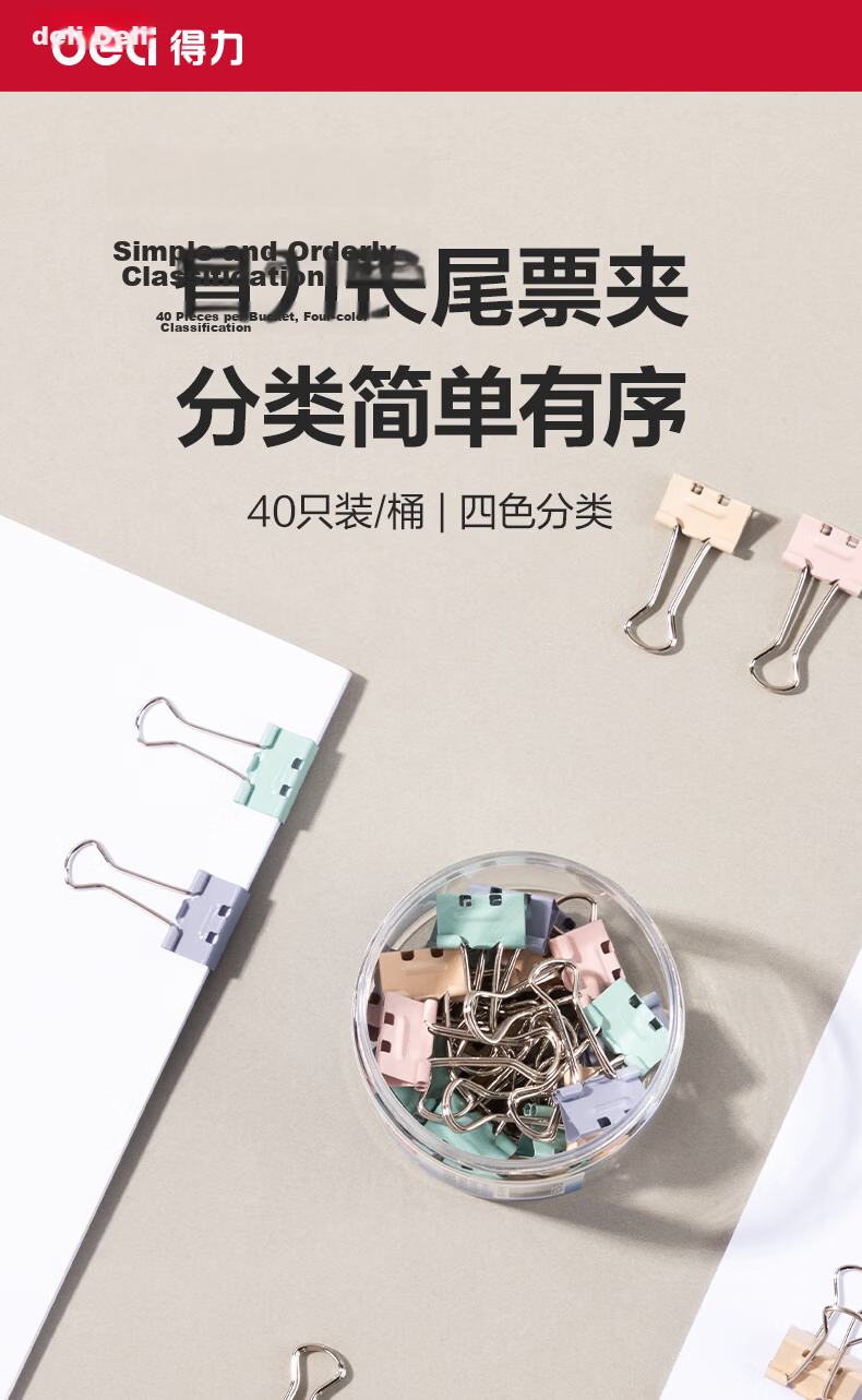 Deli 40pcs 19mm Colored Small Metal Binder Clips No.5 Paper Clips Office Supplies TP-8555 1