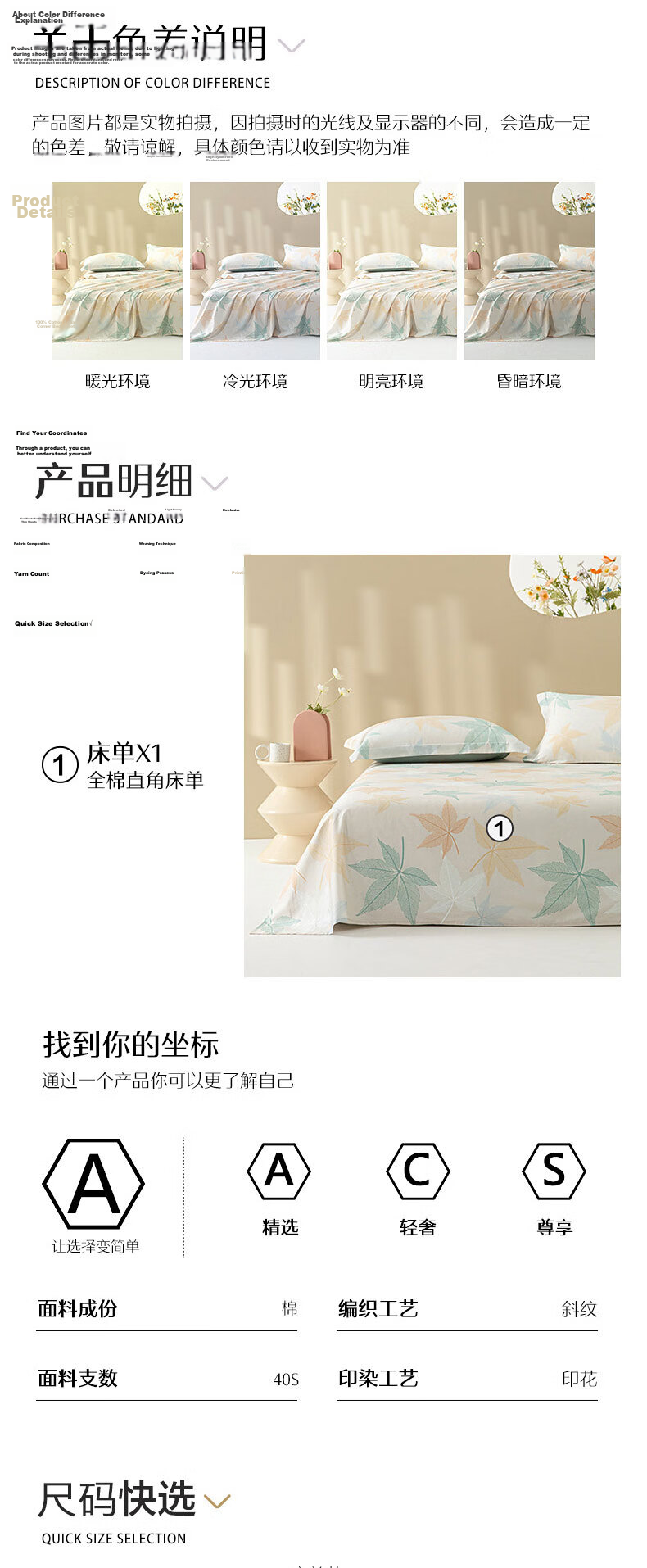 Shuixingjiafang Cotton Bed Sheet, Single Piece, 100% Pure Cotton, Antibacterial Bed Cover, Bedding for Double Bed, Single Piece, 1.5x2 Meters 4