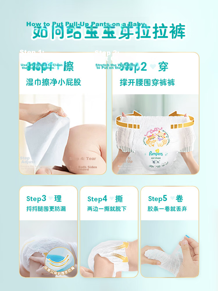 Pampers New First-Level Cooling Pull-Up Diapers 4XL36 Summer Ultra-Thin Breathable Quick-Dry Baby Diapers 7