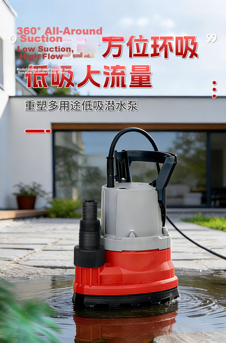 Medas Low Suction Submersible Pump Basement Low Water Level Small Household Floor Water Elevator Shallow Water Drainage 1