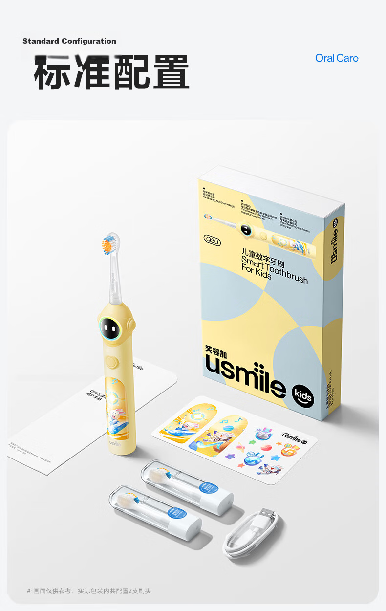 Usmile Smile Plus Kids Electric Toothbrush JD Self-operated 3-6-12 Years Q20 Green Birthday Gift Children's Gift [618 Price Guarantee] 10