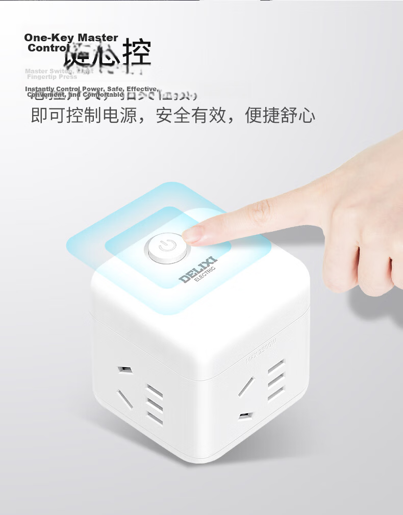 DELIXI Magic Cube Power Strip/Extension Cord/Surge Protector/Power Bar/Outlet Strip, 2-Prong Wireless Magic Cube Socket with Master Switch 6