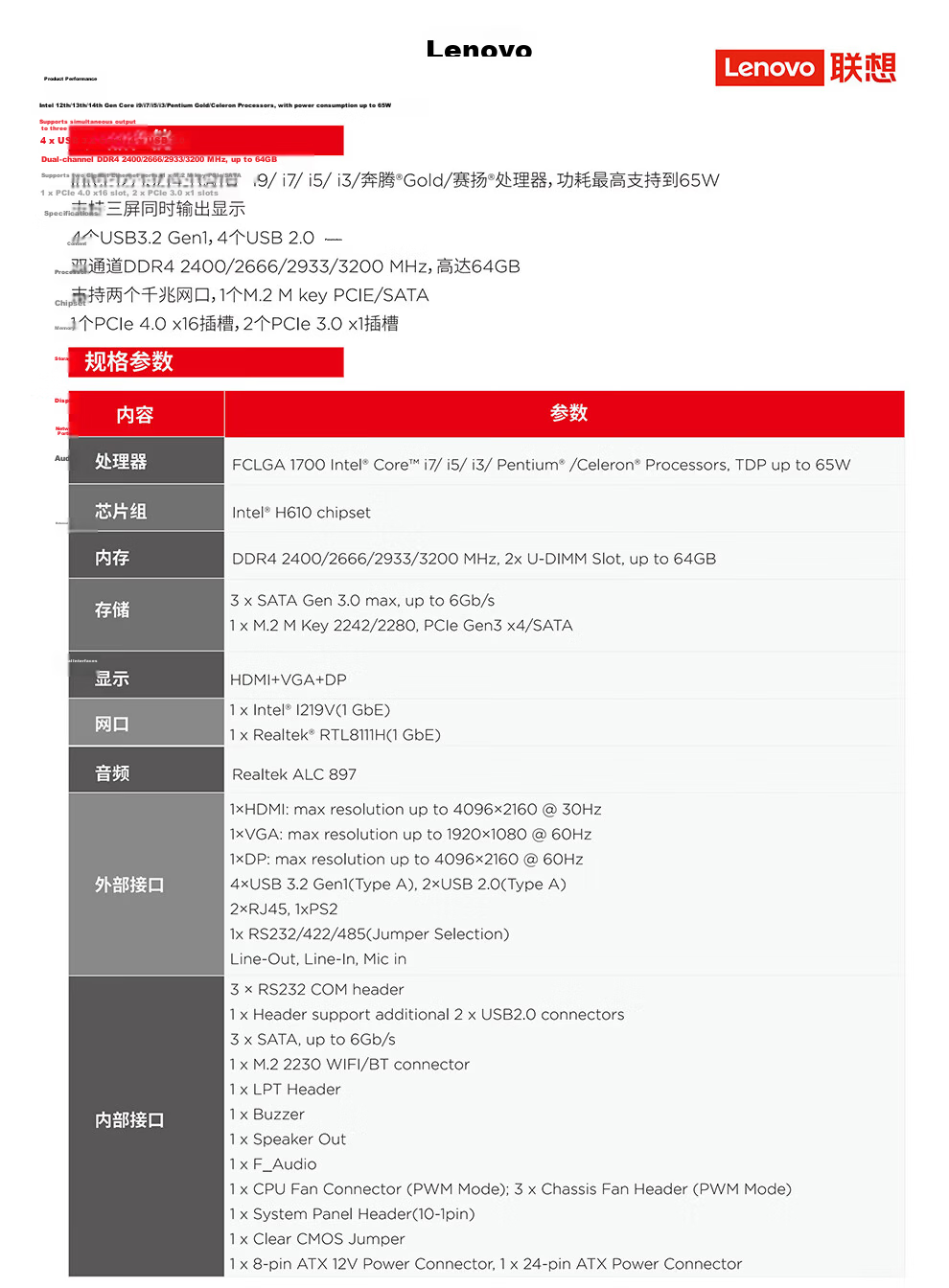Lenovo ECI-T630 Tower Industrial Control Computer Host (I5-13400 H610 8GB 512GB 350W No OS) 4
