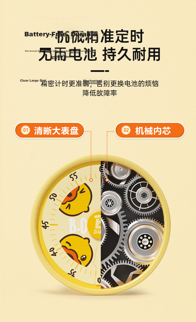 Chuida Huang [Little Yellow Duck Collaboration] Kitchen Timer Mechanical Stopwatch for Baking 9