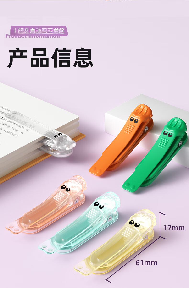 Cat Prince Automatic Page-Following Bookmark Multi-Functional Student Book Clip Reading Note Holder Children's High-Value Book Clip New Year Gift Ice Yellow 12