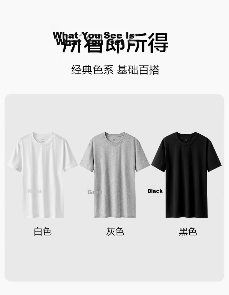 Jingshuran JD Private Brand Cotton 10A Antibacterial Xinjiang Cotton Men's Short Sleeve Base T-Shirt White XL 14