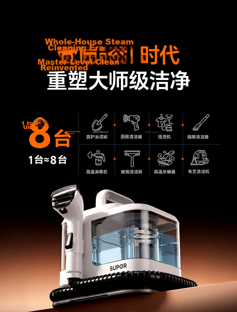 Supor Fabric Cleaning Machine [100° High-Temperature Steam Wash] Multifunctional Steam Cleaner High-Temperature Wash and Vacuum Sofa Carpet Air Conditioner Multifunctional Whole-House Cleaning 30BS Gr 2