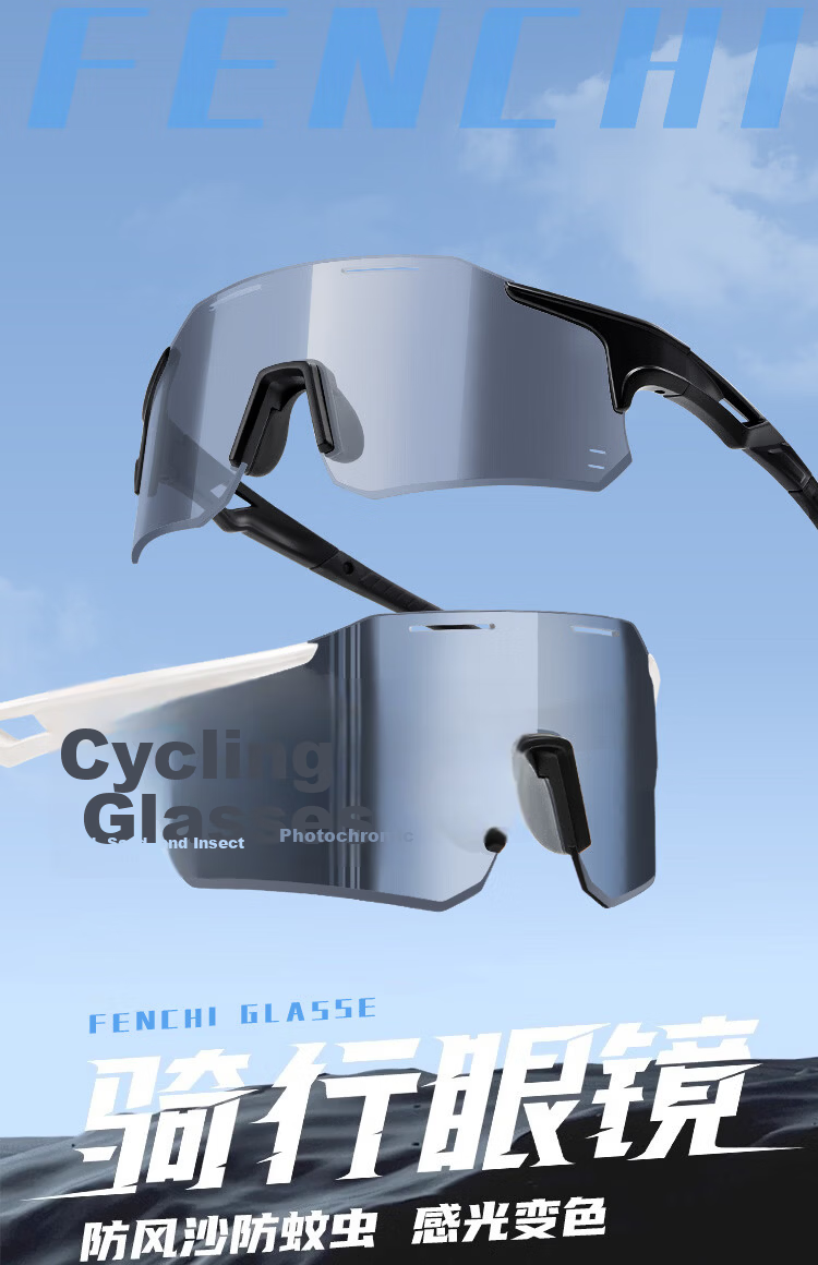 FENCHI Cycling Glasses Outdoor Sports Day and Night Use Photochromic Windproof Running Goggles White Frame Photochromic Lens 2