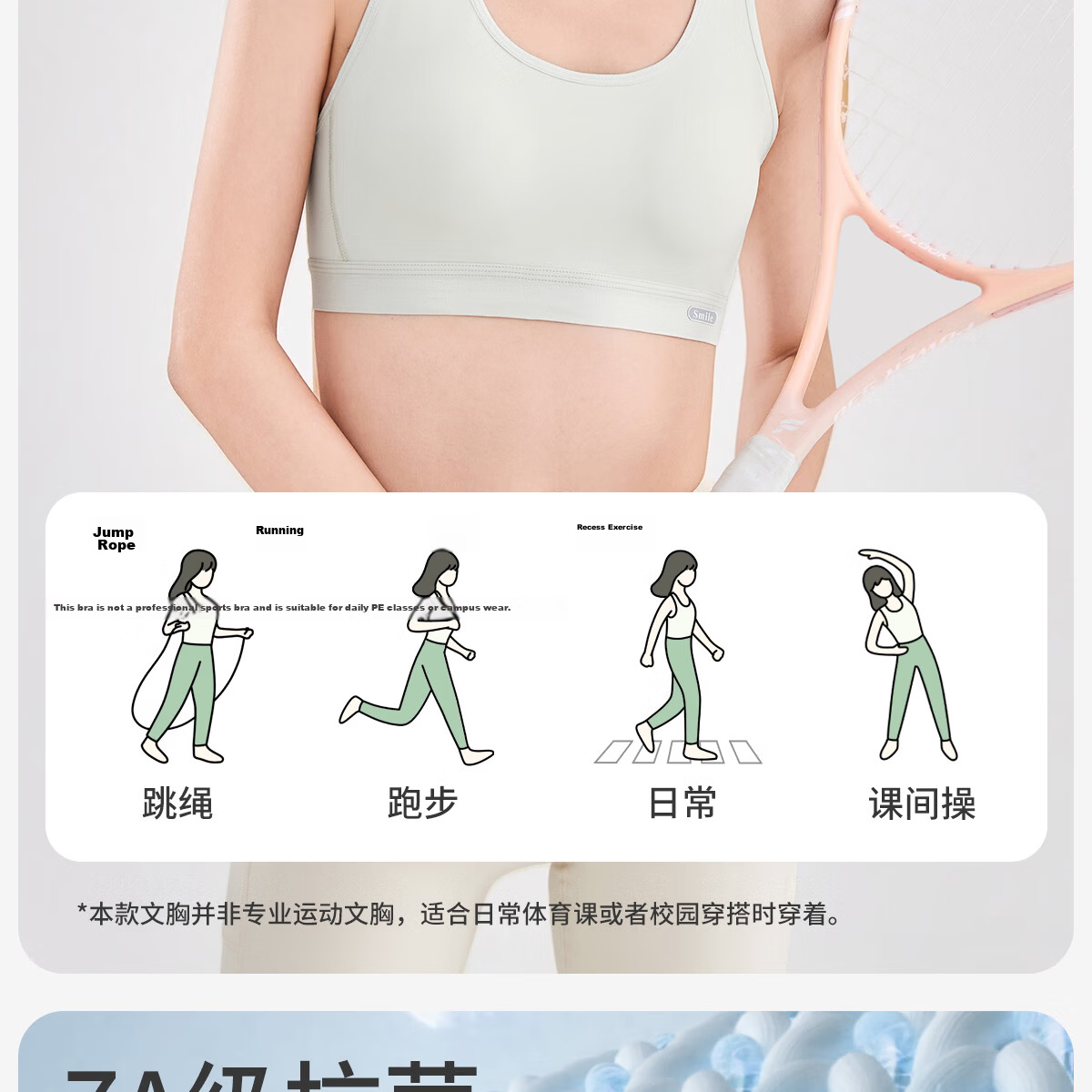 COCO SMART Adolescent Girls' Underwear, Junior High School Students 12-16 Years Old, Girls' Bra, Sports Shockproof Youth Development Vest 18