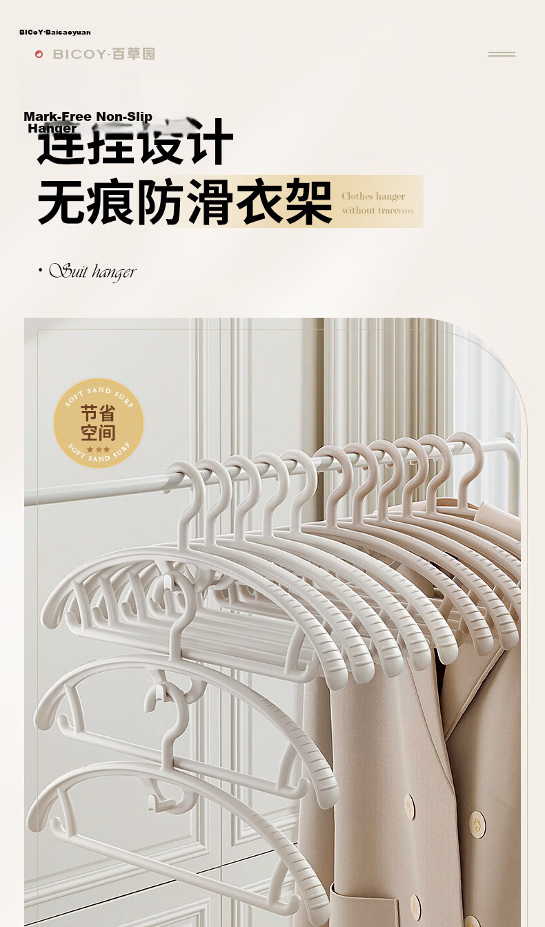 Baicaoyuan Non-Slip Clothes Hangers Wide Shoulder Thickened Shoulder Protecting Clothes Hangers 10-Pack 1