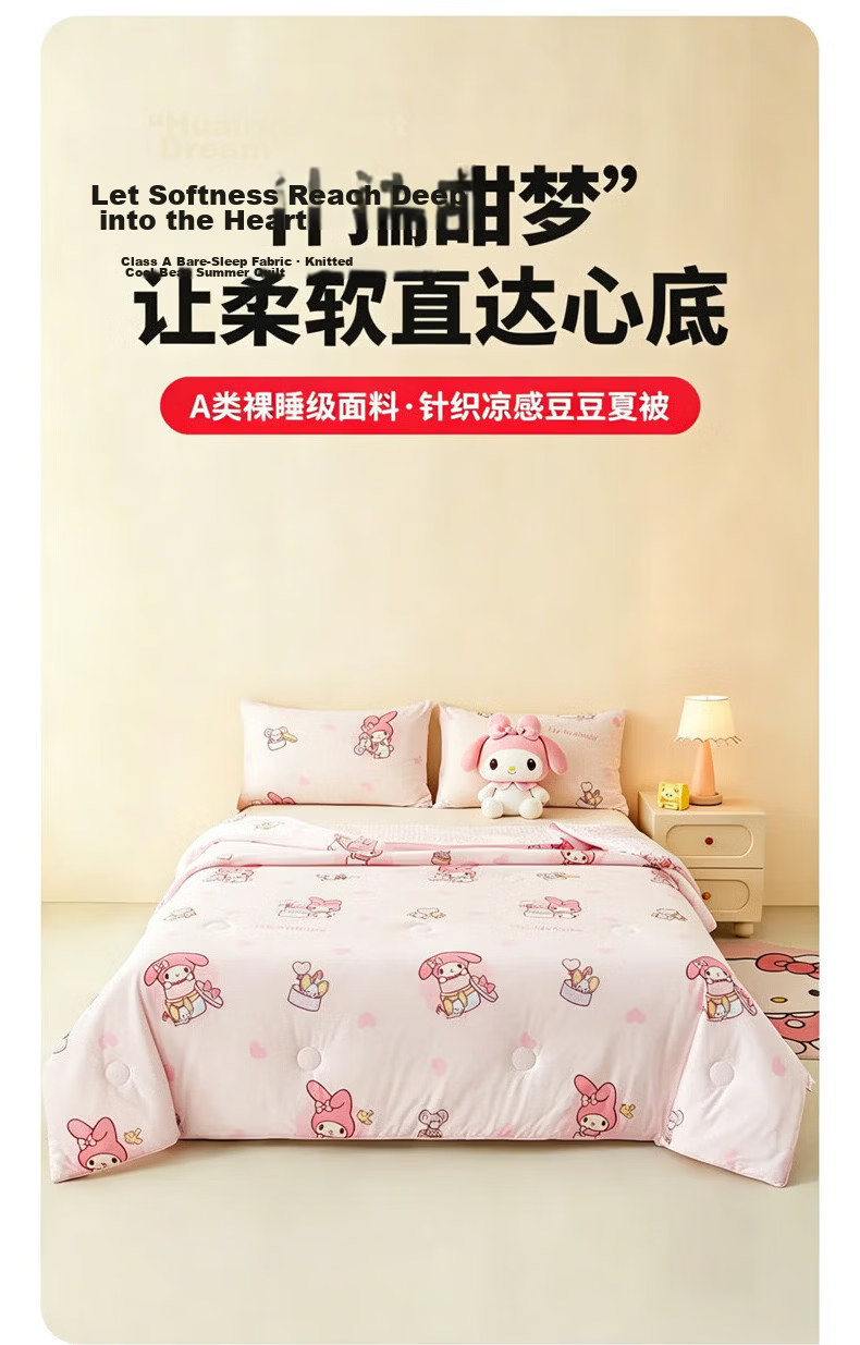 MINISO Cooling Silk Ice Bead Summer Quilt Sanrio Machine Washable Double Summer Blanket 150x200cm 1