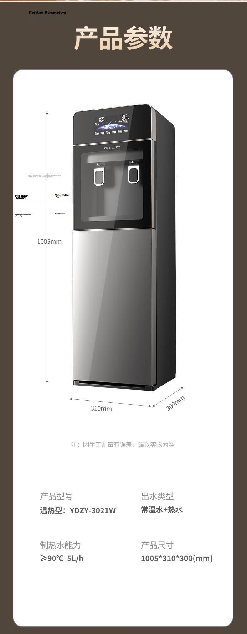 TRULIVA Home Water Dispenser Bottom-Load Bottled Water Cooler and Warmer 3021W Electric Kettle 9