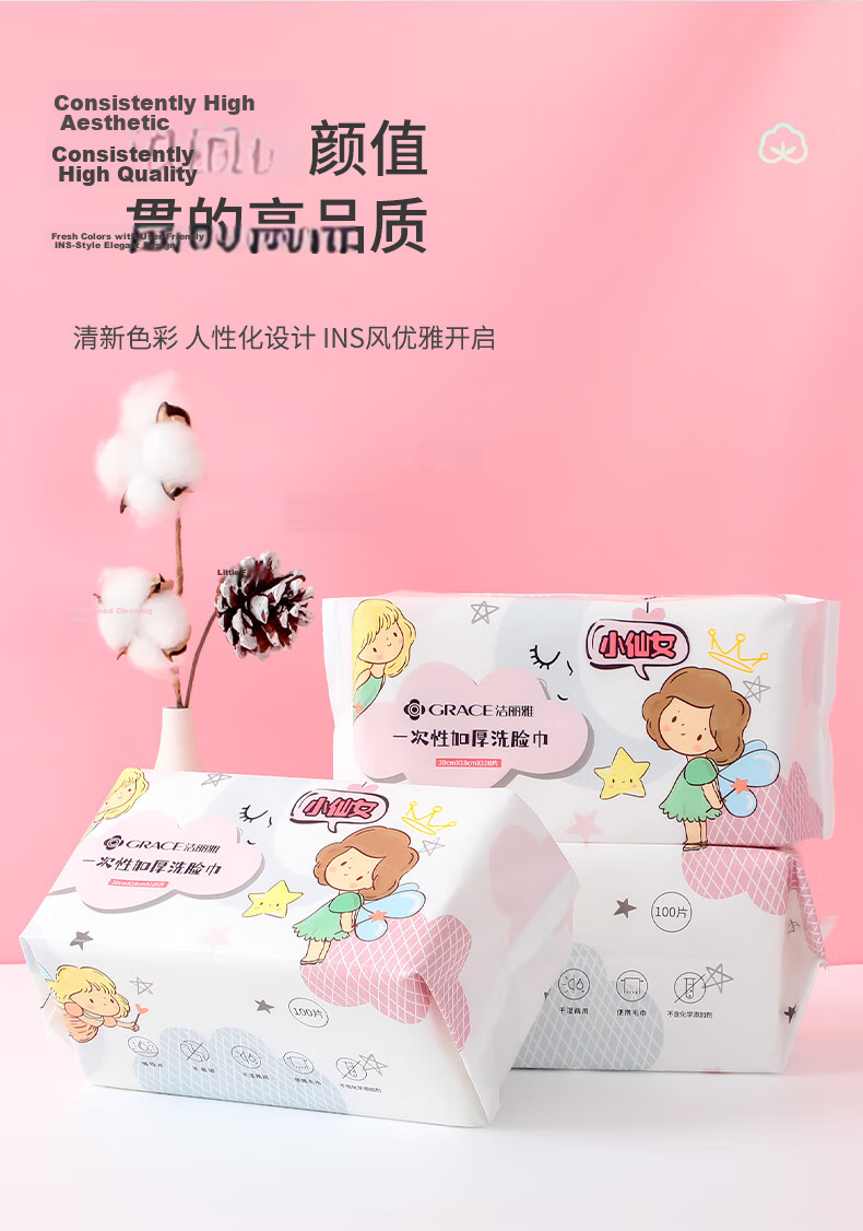 Grace Hanging Pearl Pattern Facial Cleansing Wipes, 100 Sheets, 1 Pack, Thickened, Wet And Dry Use, Disposable Face Towels, Skin-Friendly, Portable 7