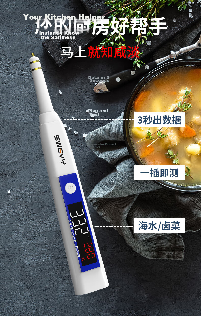 Suowei Salinity Meter Color Screen High Precision Salinity Tester Brine Commercial Kitchen Soup Electronic Salinity Meter SW710 6