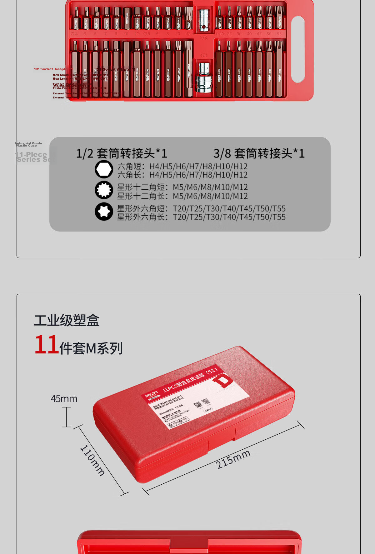 Delixi Hexagon Allen Wrench Bit Set Electric Wrench Socket Tool Complete Plum Blossom Star Bit Kit 25
