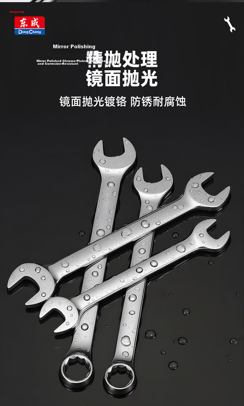 Dongcheng Mirror Double-Use Wrench Plum Blossom Wrench Quick-Use Plum Blossom Double Wrench D051023 23mm 7