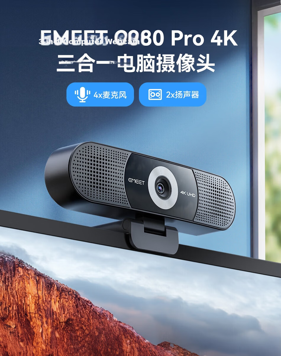 EMEET C980 PRO Ultra HD 4K Webcam with Built-in Microphone and Speaker, Plug-and-Play, All-in-One for Multi-Person Video Calls, Meetings, and Online Classes 1